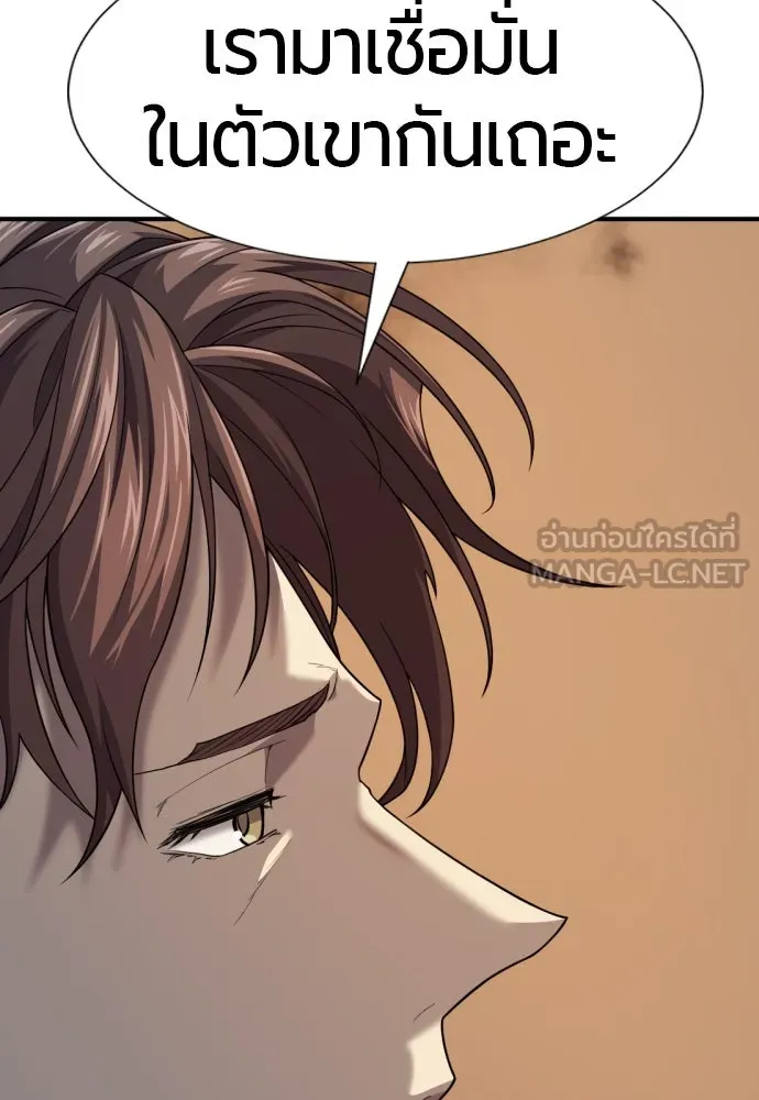 ยอดสถาปนิกผู้พิทักษ์อาณาจักร ตอนที่ 195 รูปที่ 33