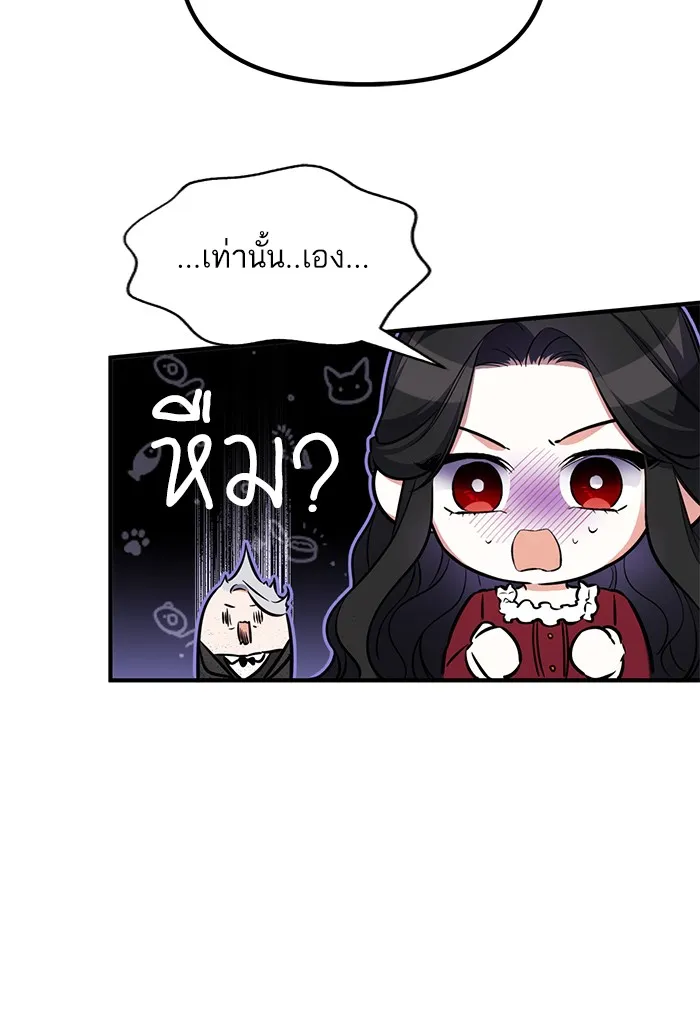 แด่ตัวละครโปรดที่ถูกทิ้ง ตอนที่ 4 รูปที่ 26