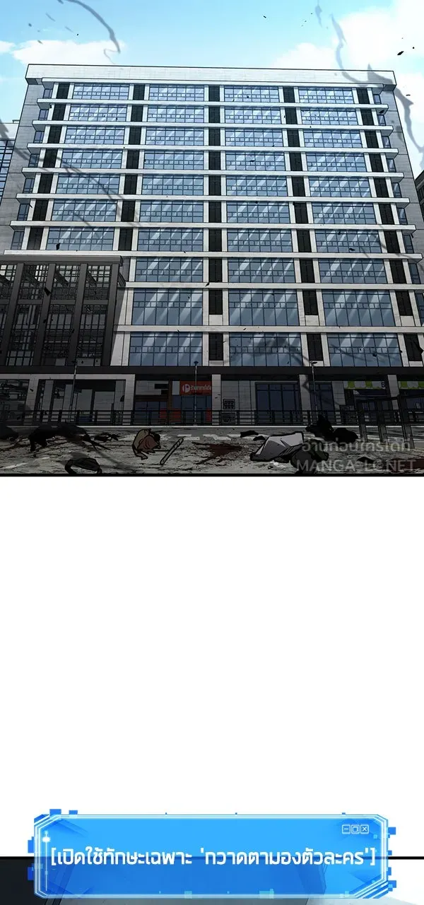 Omniscient Reader อ่านชะตาวันสิ้นโลก ตอนที่ 28 การสังเวยผู้แข็งแกร่งที่สุด (1 รูปที่ 21