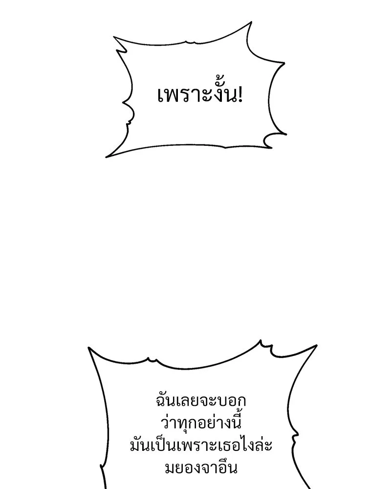 Pyramid Game เกมพีระมิด ตอนที่ 65 รูปที่ 125