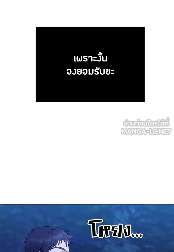 วิธีหนีตายจากนิยายโรคจิต ตอนที่ 25 รูปที่ 66