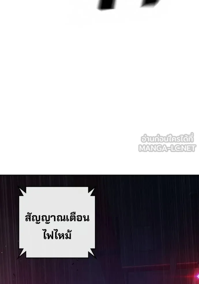 เยาวชนคนคุก ตอนที่ 71 รูปที่ 160