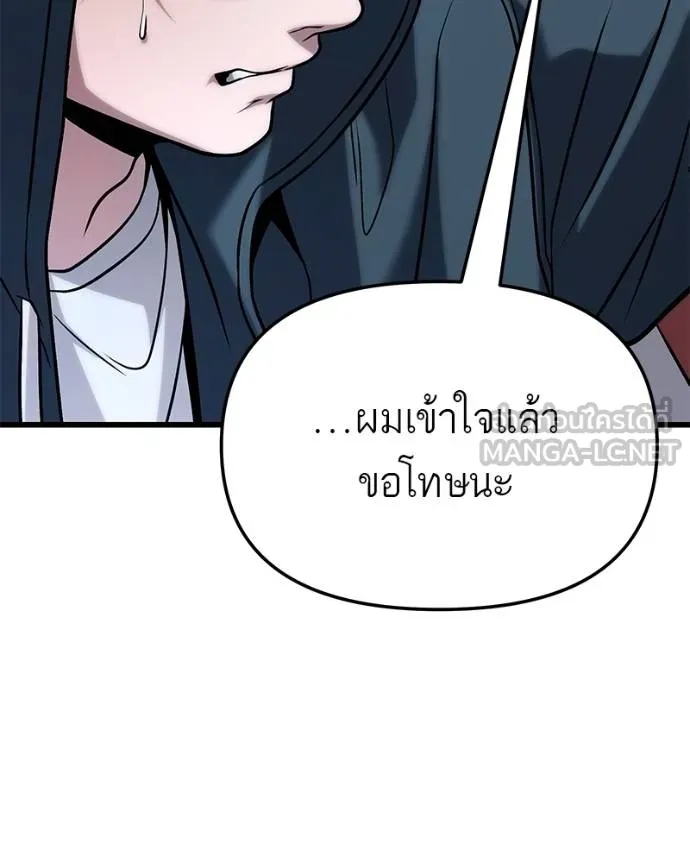 โทษที พื้นที่นี้ ตอนที่ 18 รูปที่ 98