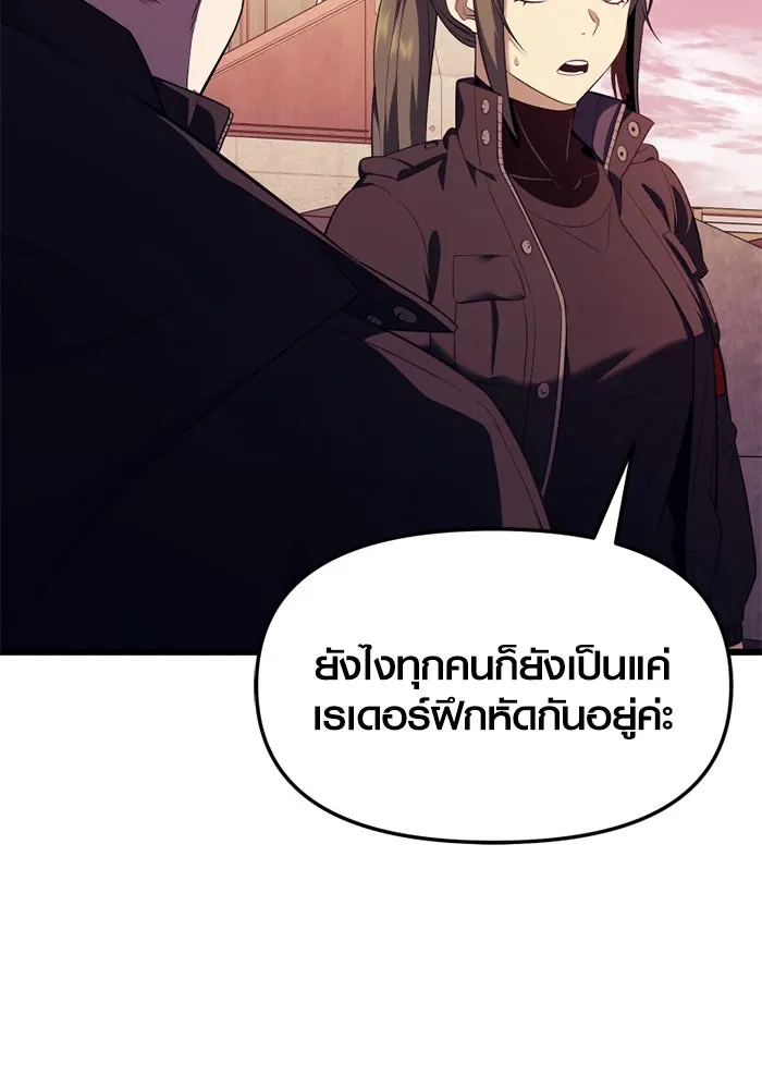 พลิกชะตาคว้าไอเทมระดับเทพ ตอนที่ 37 จู่โจม (2) รูปที่ 104