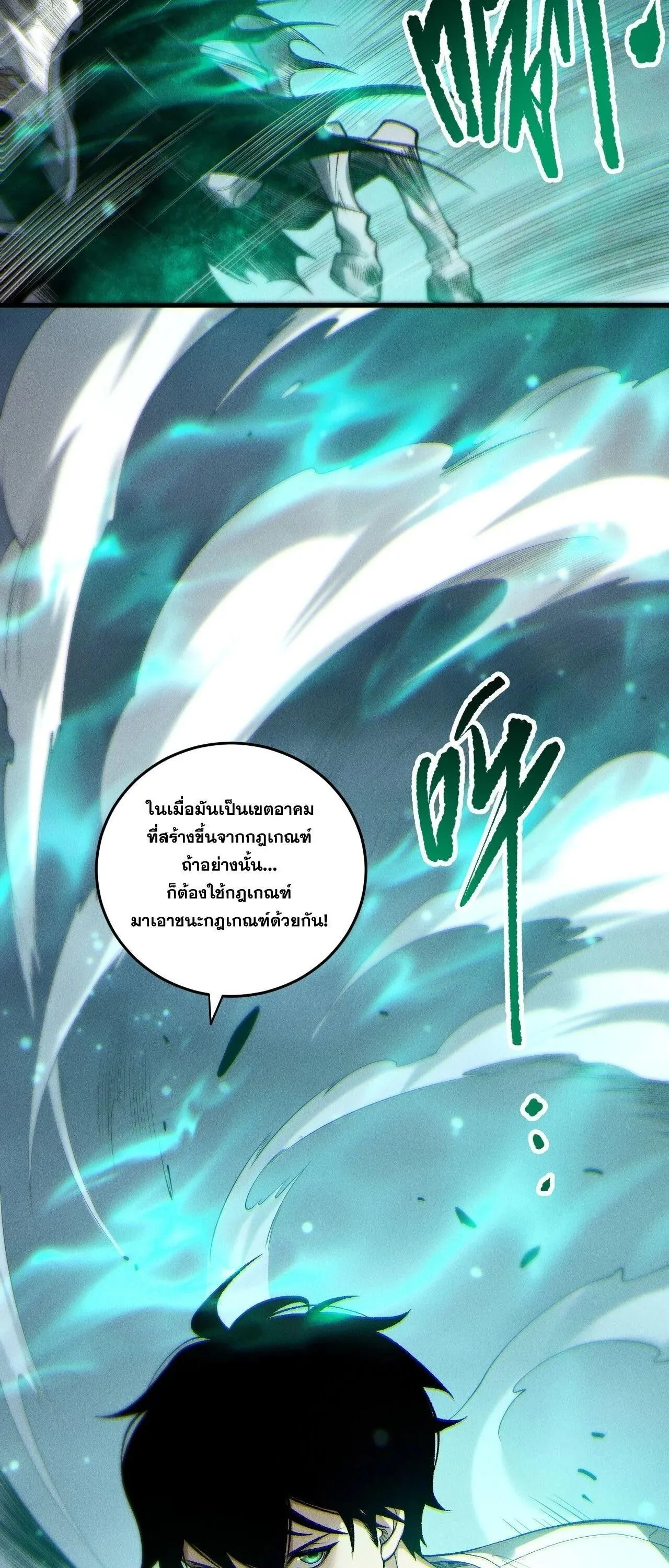 Disastrous Necromancer ราช_นน_กอ_ญเช_ญว_ญญาณ ตอนที่ ตอนที่ 259 รูปที่ 49