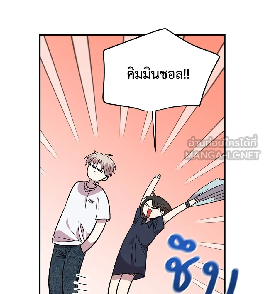 เพื่อนกันมันส์เกิน ตอนที่ 29 รูปที่ 6