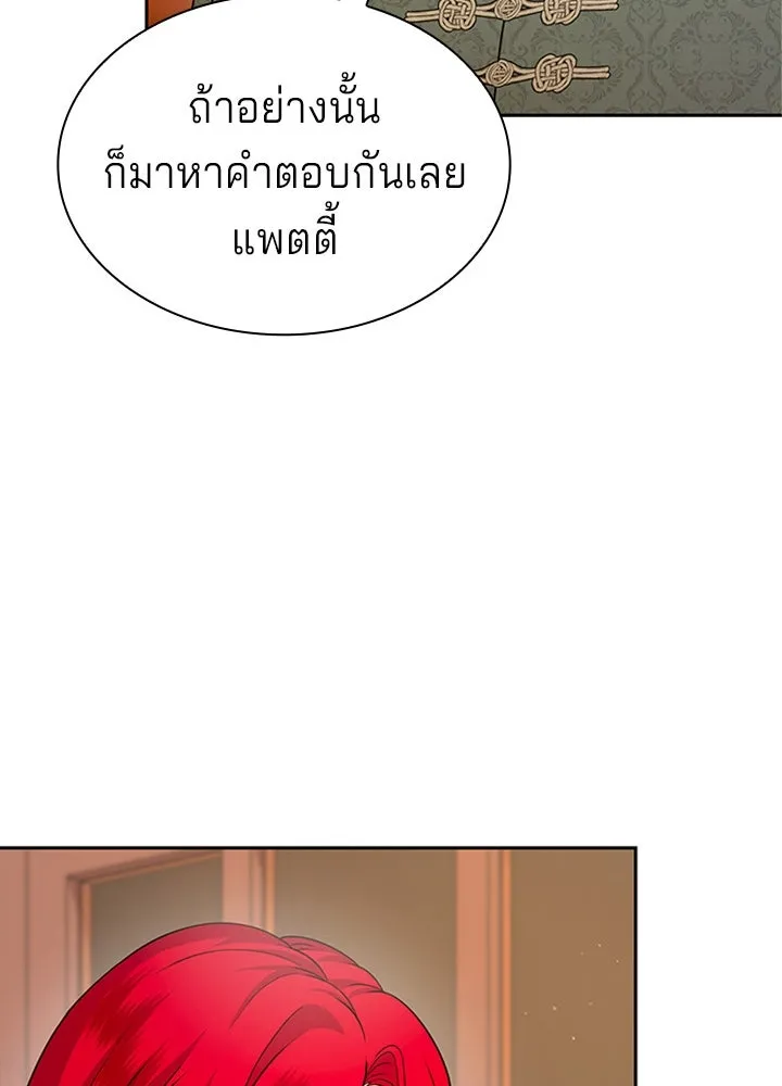 เวทฟื้นฟูได้ผลดีเกินไปแล้ว ตอนที่ 26 รูปที่ 13