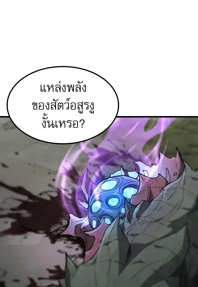 นักล่าฆ่าเพื่อรอด ตอนที่ 16 รูปที่ 122
