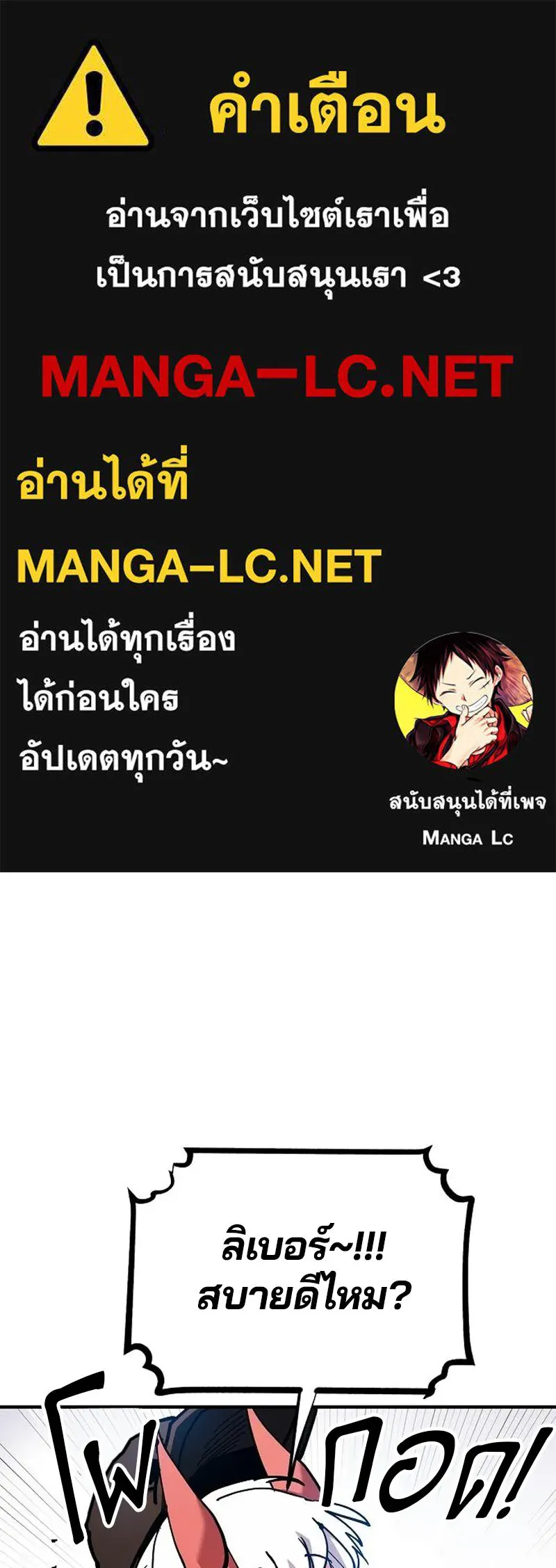 Player ตอนที่ 181 รูปที่ 1