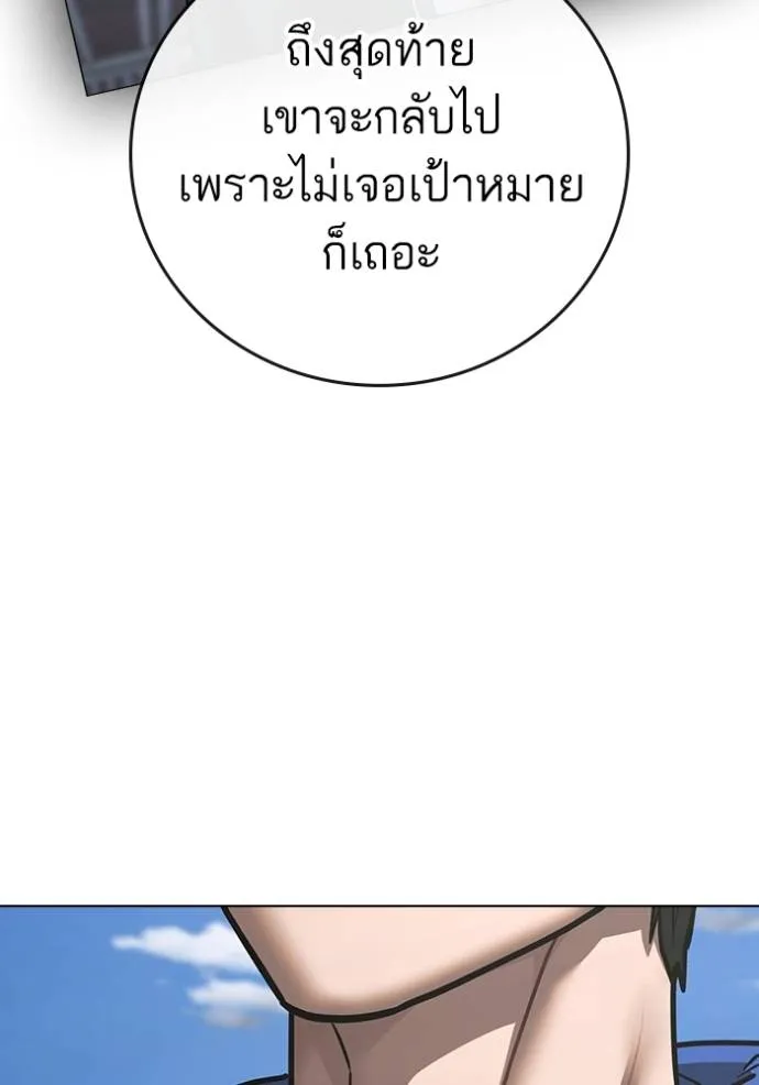 reality quest ตอนที่ 137 รูปที่ 152