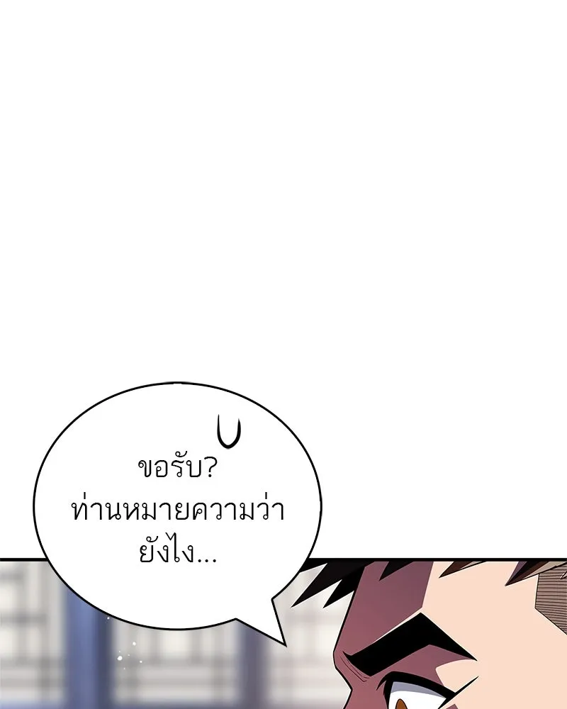 สุดยอดเทรนเนอร์แห่งยุทธภพ ตอนที่ 59 ก้าวข้ามขีดจำกัด รูปที่ 53