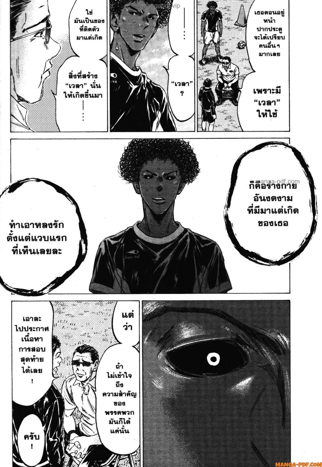 Manga-lc-com อ่านมังงะ อ่านการ์ตูน ออนไลน์ ฟรี Ao Ashi แข้งเด็กหัวใจนักสู้ ตอนที่ 1 2 3 4 5 6 7 8 9 10 11 12 13 14 ฟรี ไม่มีโฆษณา Manga-lc - อ่าน มังงะ อ่าน การ์ตูน ออนไลน์ อ่านมังงะ ฟรี