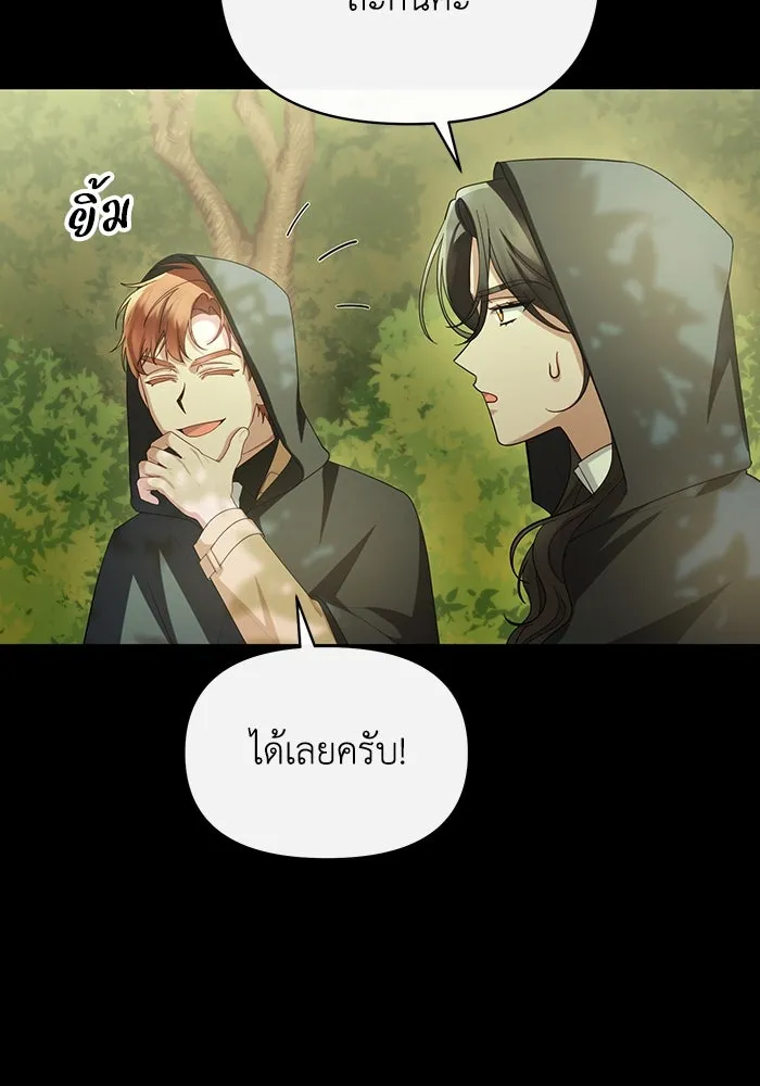 อยู่ดี ๆ ก็มีนางเอกนิยายเป็นเพื่อนบ้าน ตอนที่ 57 รูปที่ 5