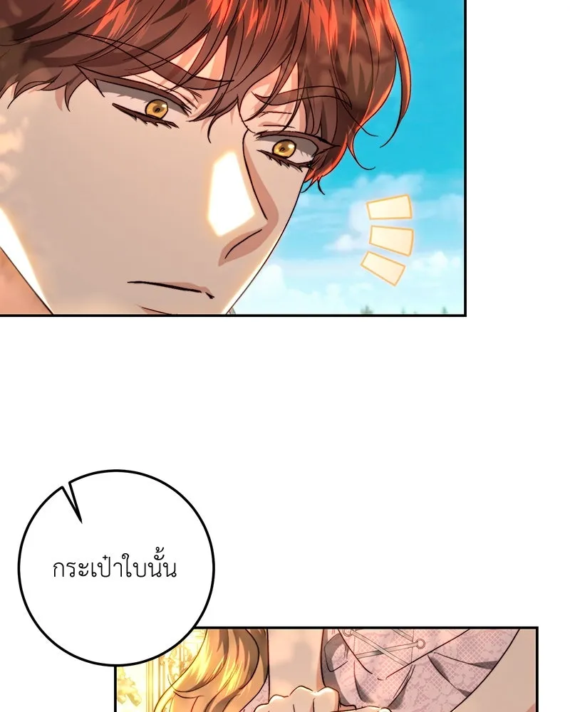 เจ้าหญิงคลั่งแห่งวังหลวง ตอนที่ 70 รูปที่ 50