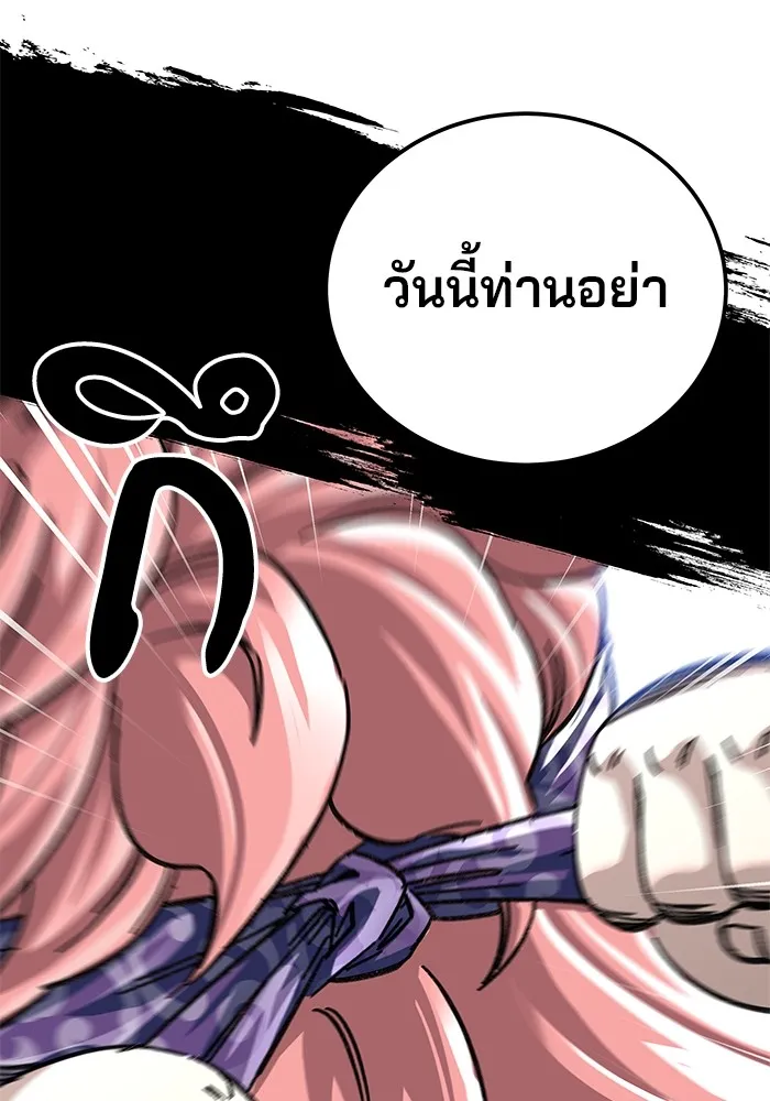 คุณปู่จอมยุทธกับหลานสาวสุดแกร่ง ตอนที่ 47 รูปที่ 137