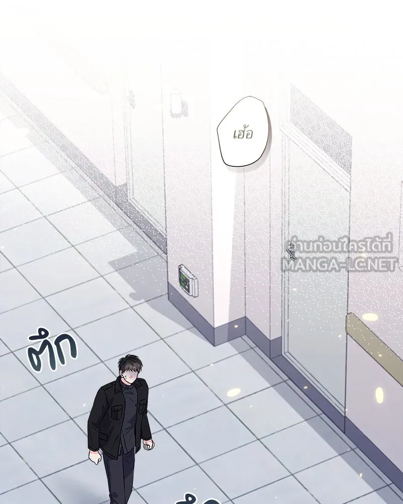 แด่ความเกลียดชัง ตอนที่ 8 รูปที่ 12