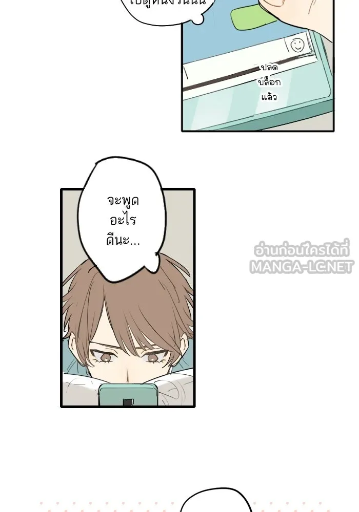 ฉันเปล่าร้องไห้ซะหน่อย ตอนที่ 36 รูปที่ 30