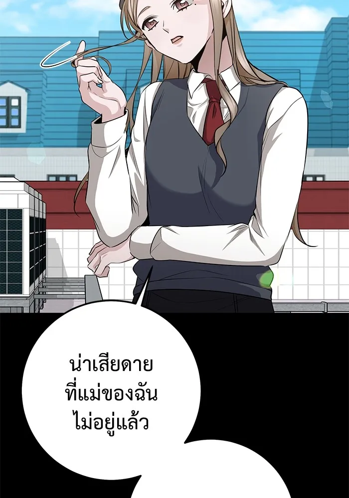 ราชินีนักบู๊ ตอนที่ 30 รูปที่ 73