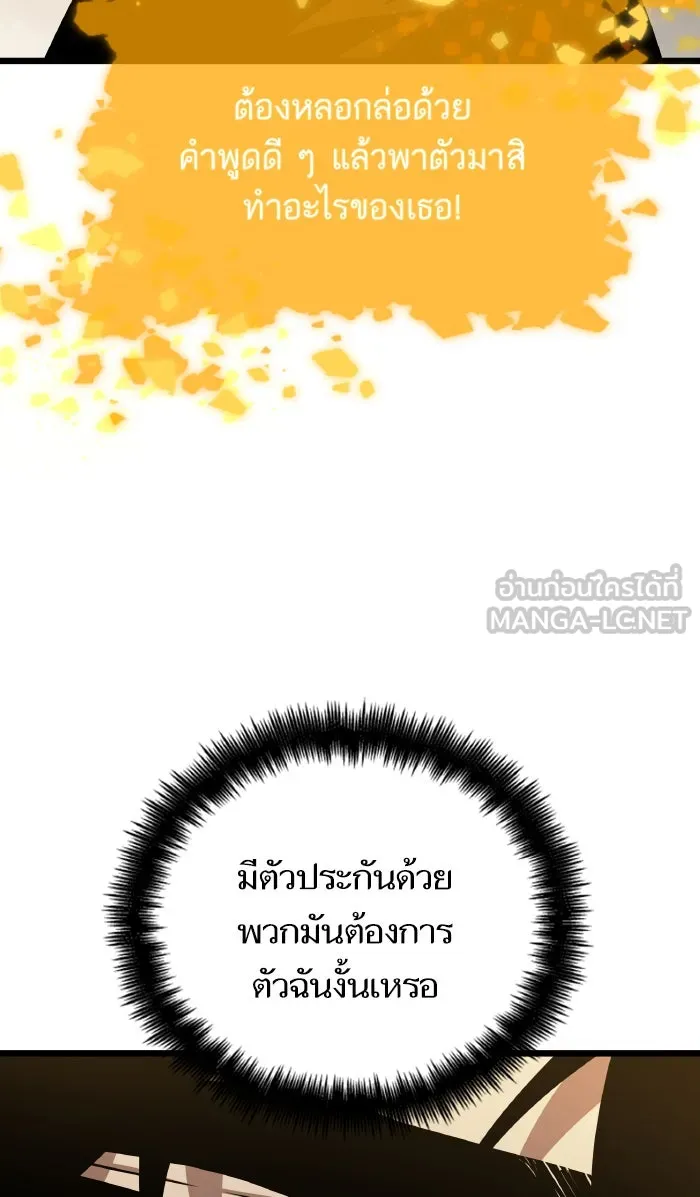 หลังวันสิ้นโลก ตอนที่ 17 รูปที่ 36