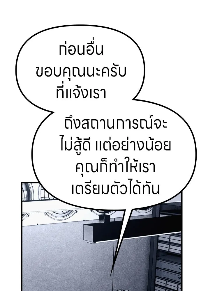 Zombie X Slasher ตอนที่ 73 รูปที่ 77