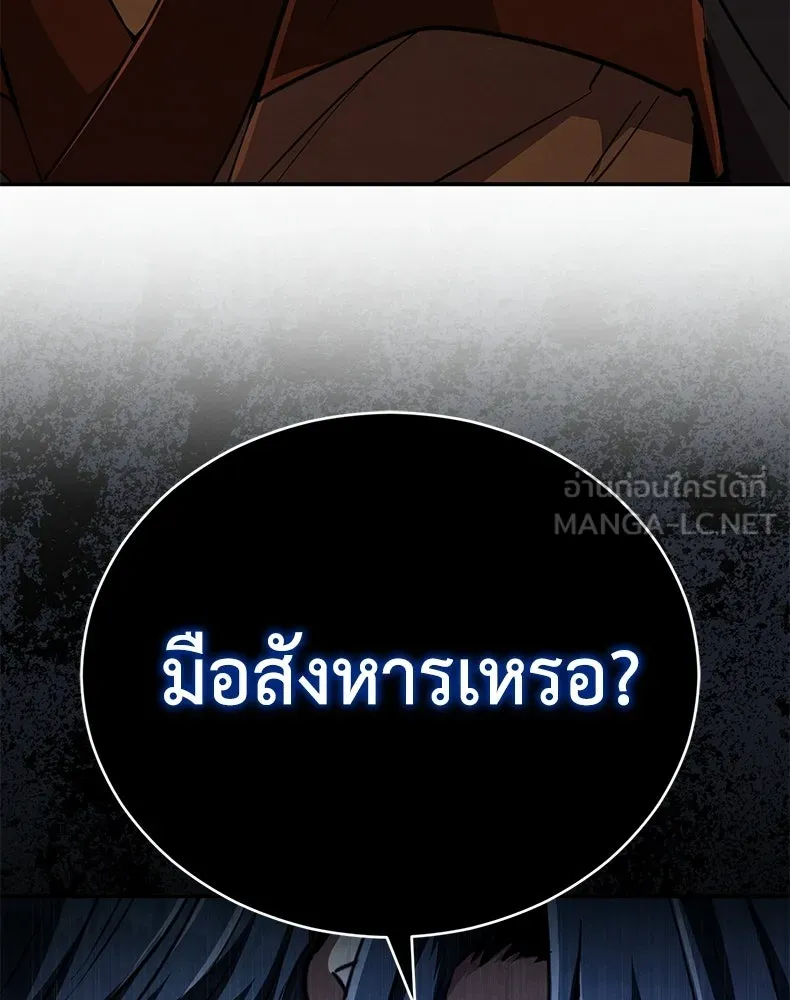 กำปั้นราชันคืนชีพ ตอนที่ 18 รูปที่ 57