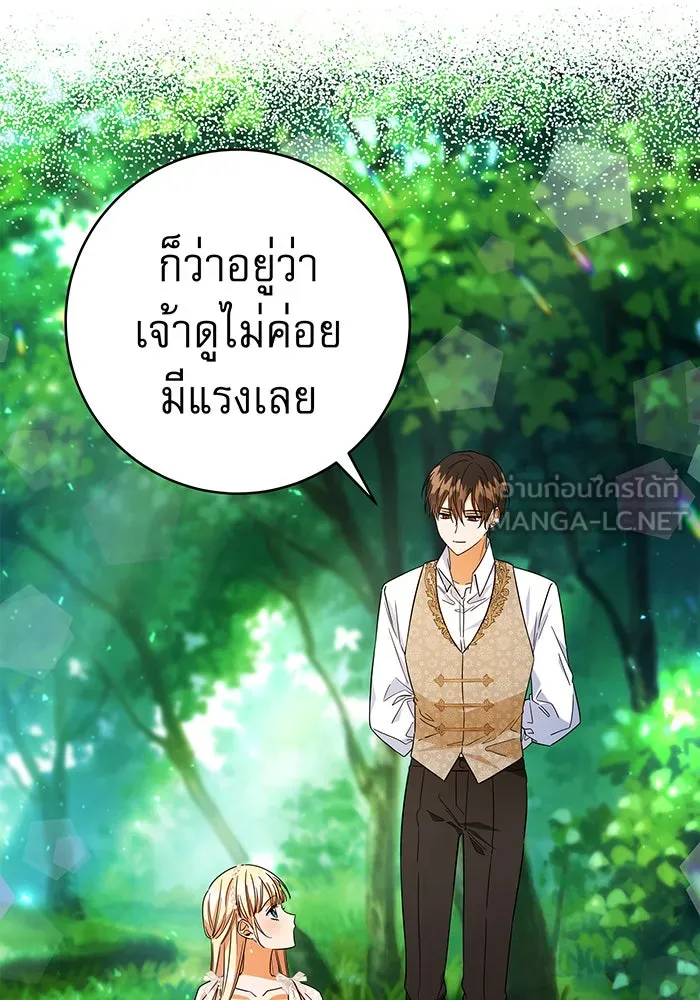 นางร้ายที่ไหนจะมีคุณธรรม ตอนที่ 46 รูปที่ 6