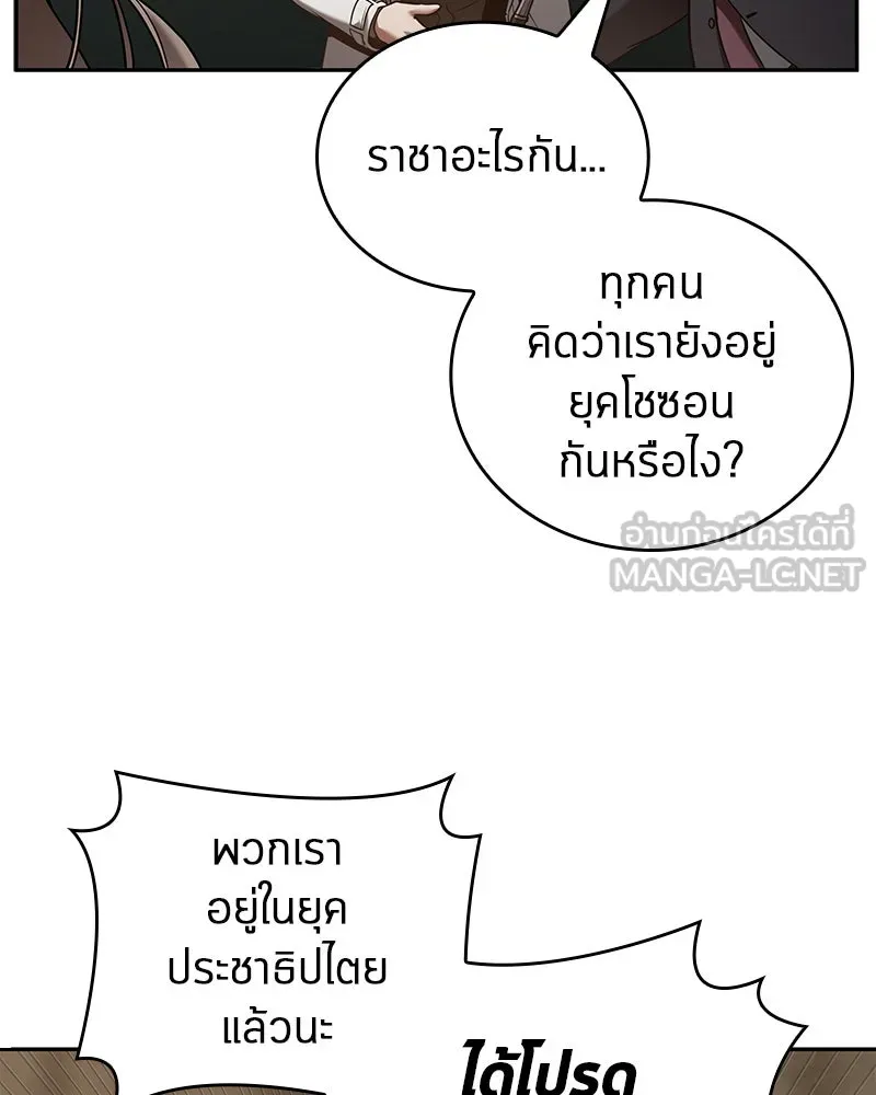 Omniscient Reader อ่านชะตาวันสิ้นโลก ตอนที่ 23 โลกที่ถูกทอดทิ้ง (3) รูปที่ 36