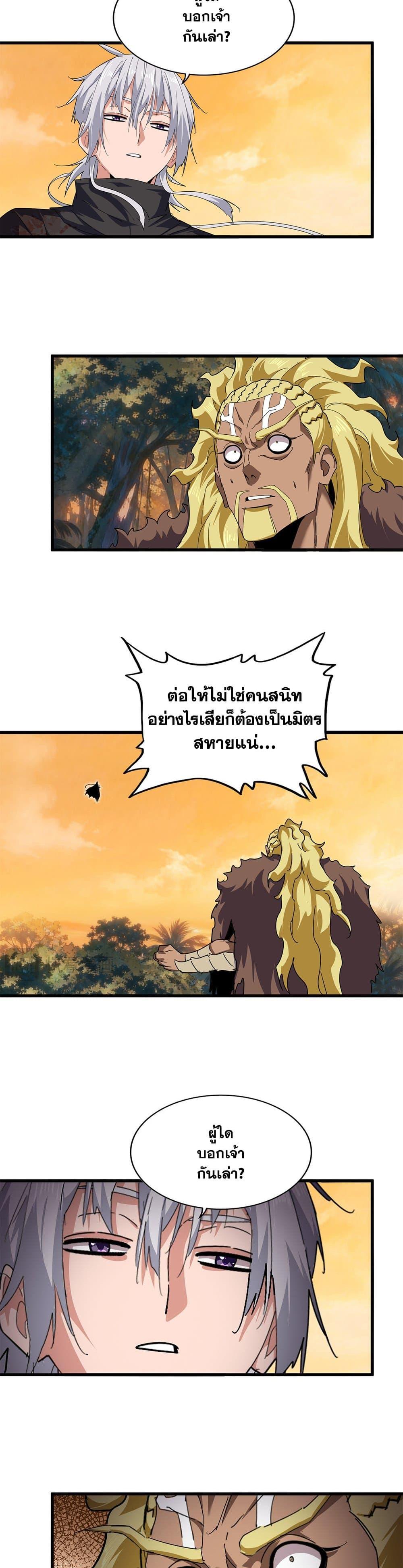 Manga-lc-com อ่านมังงะ อ่านการ์ตูน ออนไลน์ ฟรี Magic Emperor ตอนที่ 1 2 3 4 5 6 7 8 9 10 11 12 13 14 ฟรี ไม่มีโฆษณา Manga-lc - อ่าน มังงะ อ่าน การ์ตูน ออนไลน์ อ่านมังงะ ฟรี