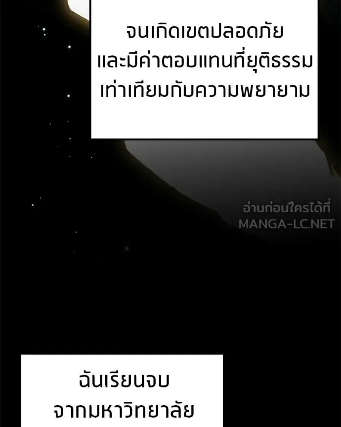 โทษที พื้นที่นี้ ตอนที่ 73 รูปที่ 35