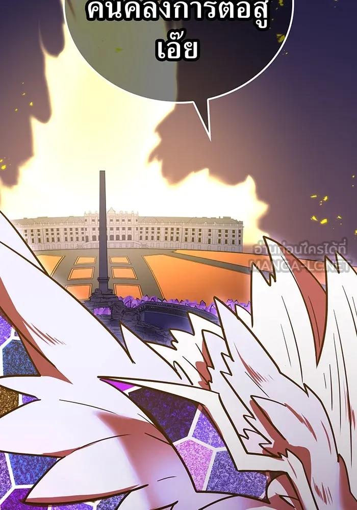 เพลเยอร์เลือดเทวะ ตอนที่ 57 หายนะครั้งที่ 2 ④ รูปที่ 27