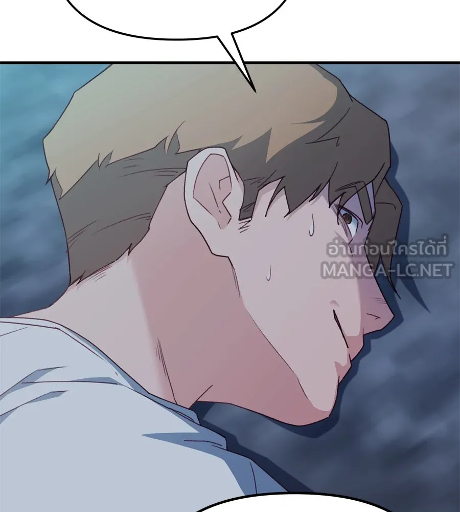 Spy House ตอนที่ 54 (จบซีซัน 1) รูปที่ 15