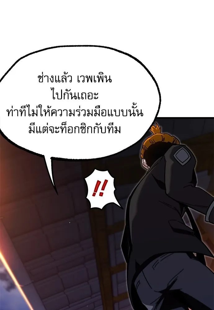 ชำแหละอะคาเดมีด้วยมีดแล่ปลา ตอนที่ 28 คราวนี้ก็ไม่ธรรมดา (3) รูปที่ 85