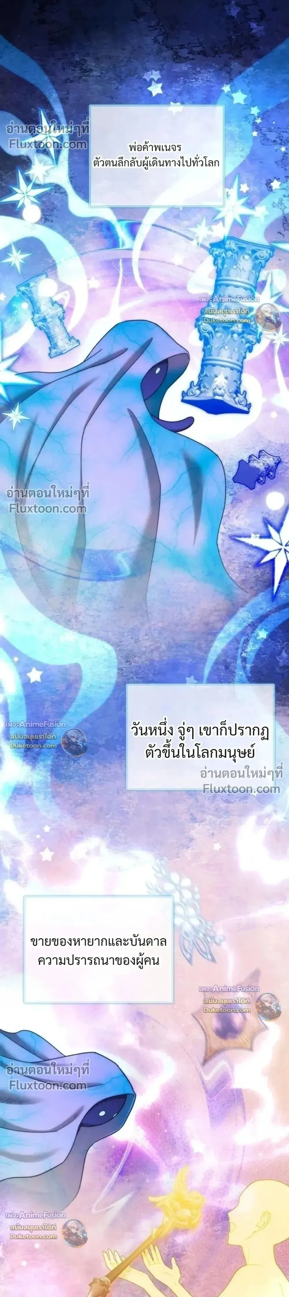 Barbarian_s Adventure in a Fantasy World ราชาคนเถ_อนตะล_ยต_างโลก ตอนที่ ตอนที่ 63 รูปที่ 1