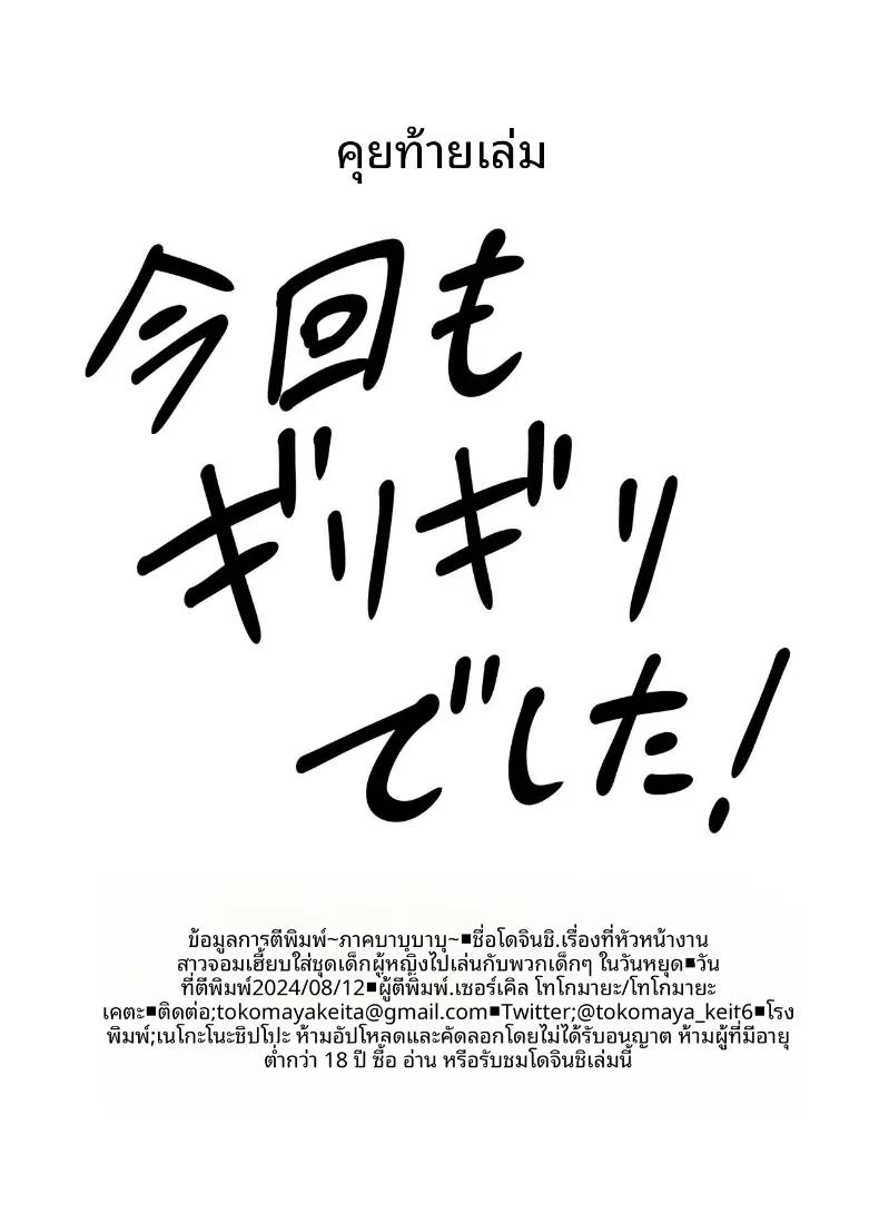 Doujin-Lc- อ่าน โดจิน มังฮวา เกาหลี ญี่ปุ่น จีน แปลไทย ความลับเเก้เครียดของรุ่นพี่สุดโหด ตอนที่ 1 2 3 4 5 6 7 8 9 10 11 12 13 14 ฟรี ไม่มีโฆษณา อ่าน โดจิน Manhwa เกาหลี ญี่ปุ่น จีน เรามีครบ คัดมาให้เน้นๆ โดจิน 18+ รับประกันความฟินโดย  Doujin Lc
