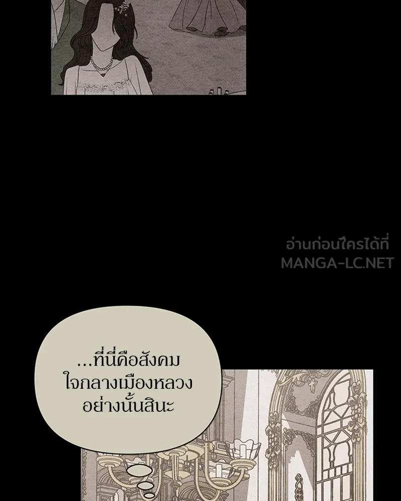 โอ้ ศัตรูที่รัก ตอนที่ 16 รูปที่ 3