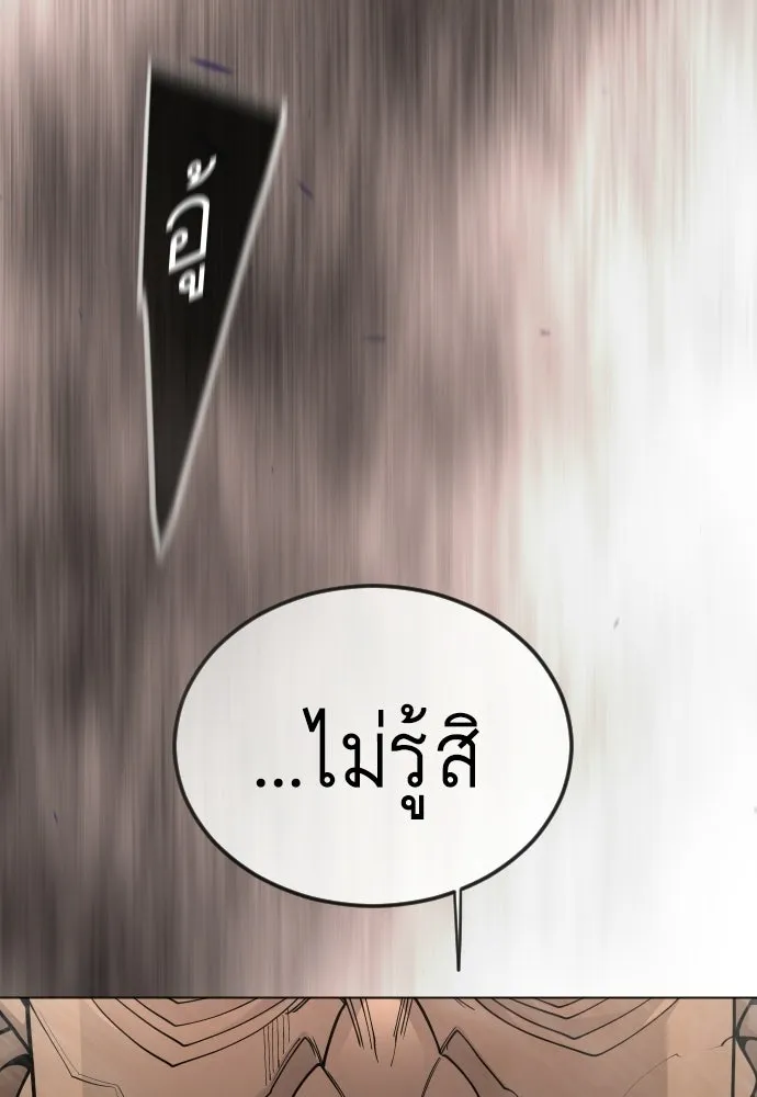 ยุคแห่งยอดมนุษย์ ตอนที่ 115 รูปที่ 185