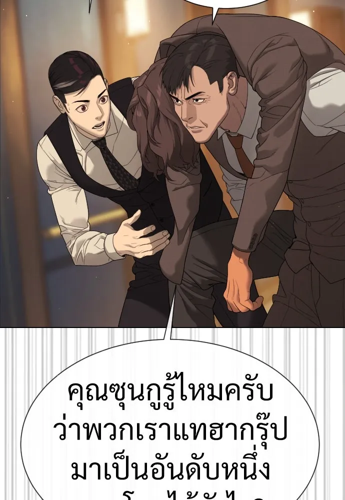 นักฆ่าย้อนวัย ตอนที่ 31 รูปที่ 41