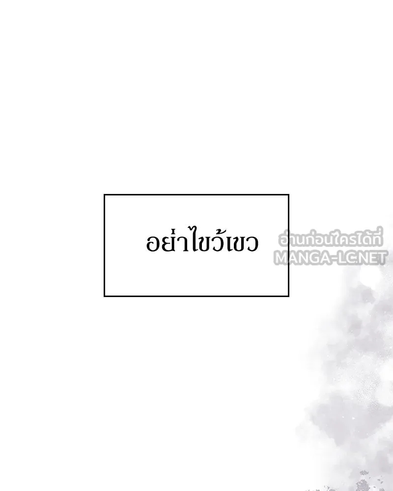 กำราบรักร้ายนายจอมพยศ ตอนที่ 49 รูปที่ 141