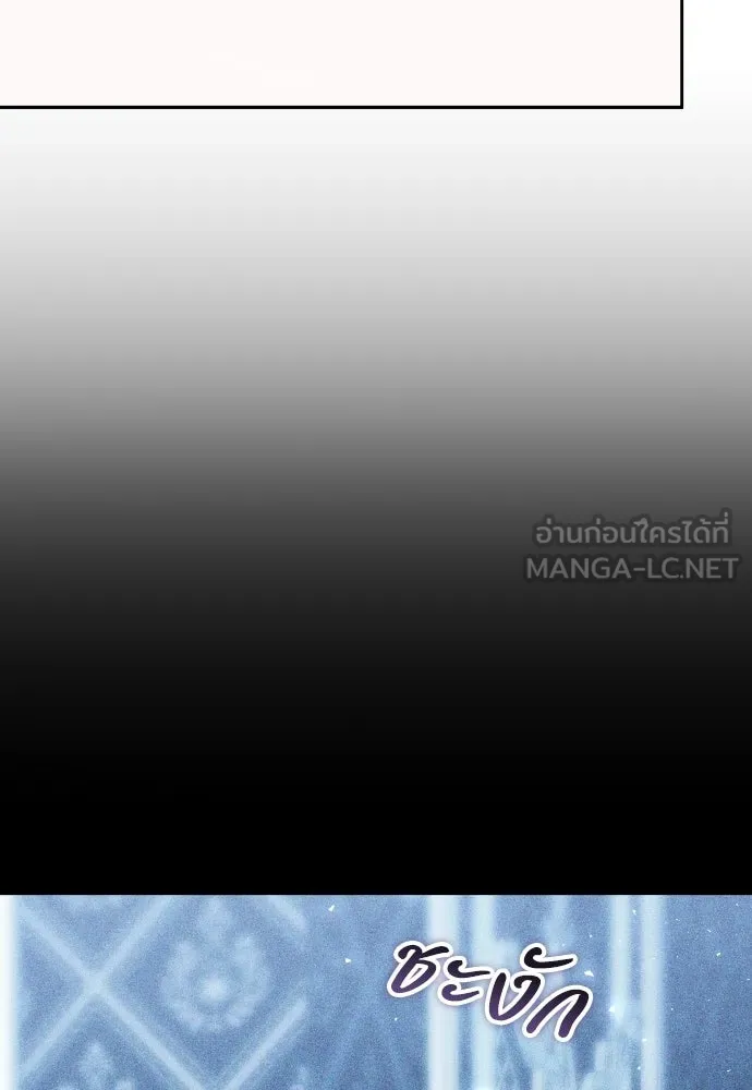 เหตุผลที่นางร้ายจับดาบ ตอนที่ 36 รูปที่ 69