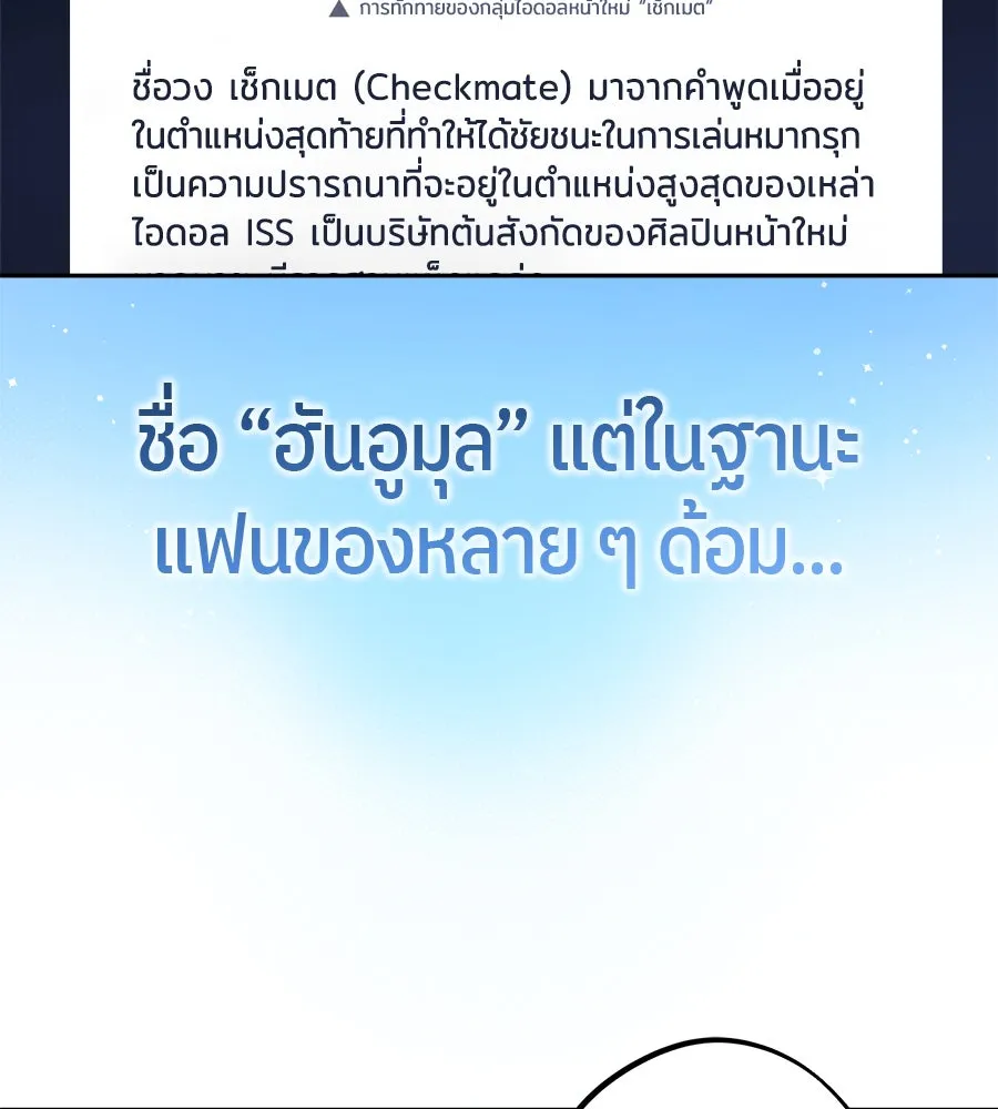 ย้อนเวลามาเป็นมักเน่ ตอนที่ 7 รูปที่ 4