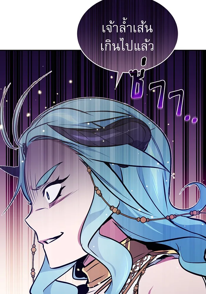 จอมเวทเกิดใหม่ในรอบ 66666 ปี ตอนที่ 34 รูปที่ 61