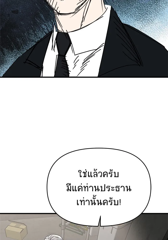 วายร้ายก็อยากมีรัก ตอนที่ 38 รูปที่ 112