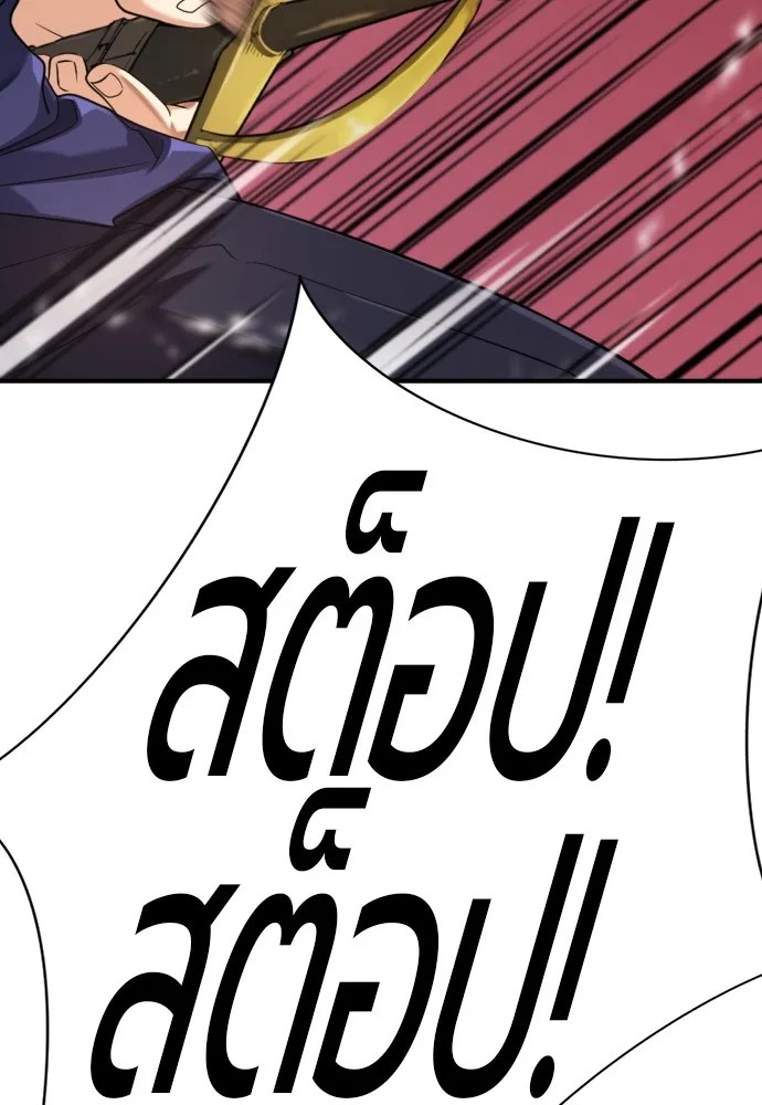 ยอดสถาปนิกผู้พิทักษ์อาณาจักร ตอนที่ 150 รูปที่ 67