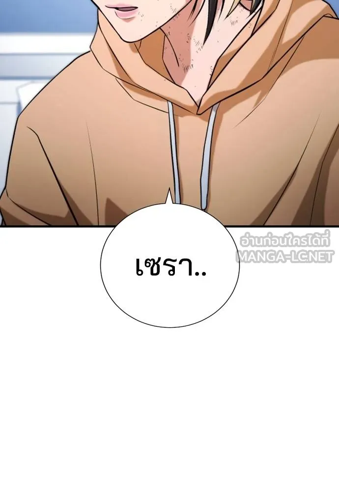 คูเซรา ตอนที่ 25 รูปที่ 182