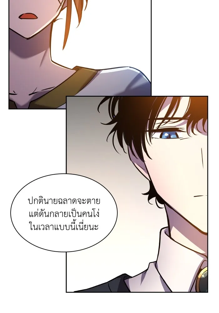 ฟิลเลียโรเซ่กับคำทำนายแห่งมงกุฎหนาม ตอนที่ 95 รูปที่ 61