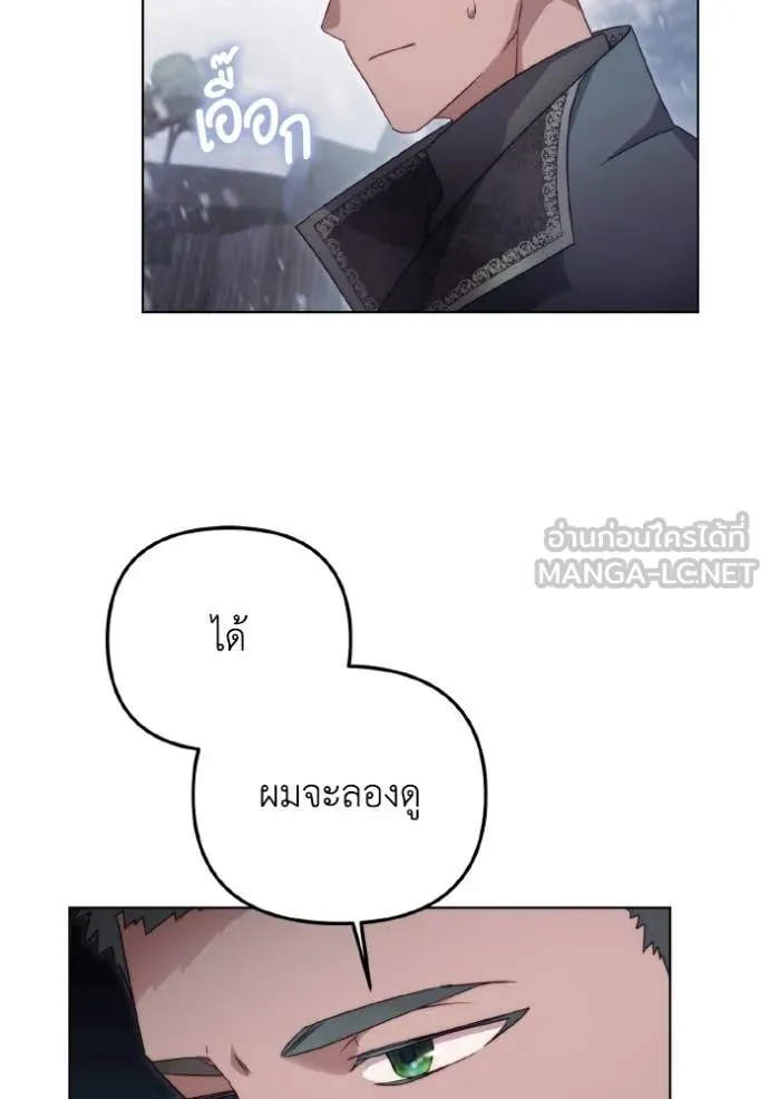 ราชินีจอมมาร ตอนที่ 45 รูปที่ 97
