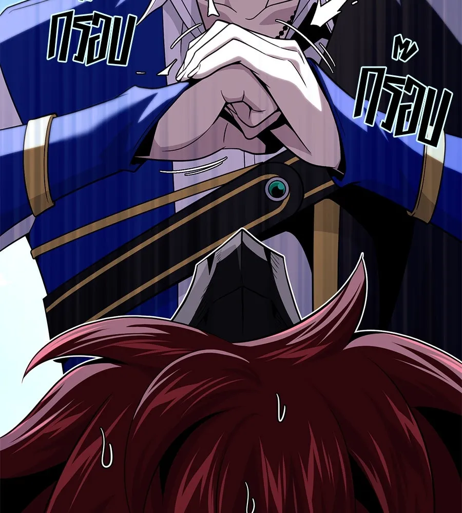 จอมเวทเกิดใหม่ในรอบ 66666 ปี ตอนที่ 151 รูปที่ 8