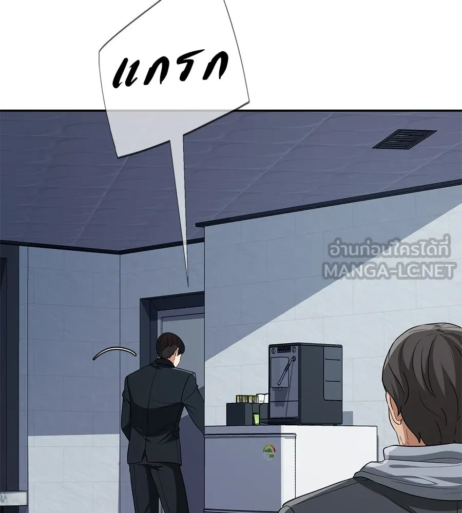 คอลเซ็นเตอร์เปลี่ยนชีวิต ตอนที่ 19 ตัดขาดทุน รูปที่ 144