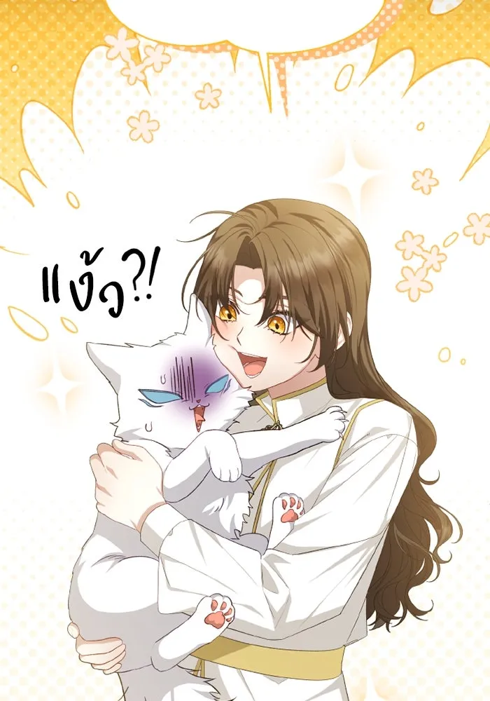 อยู่ดี ๆ ก็มีนางเอกนิยายเป็นเพื่อนบ้าน ตอนที่ 80 รูปที่ 50