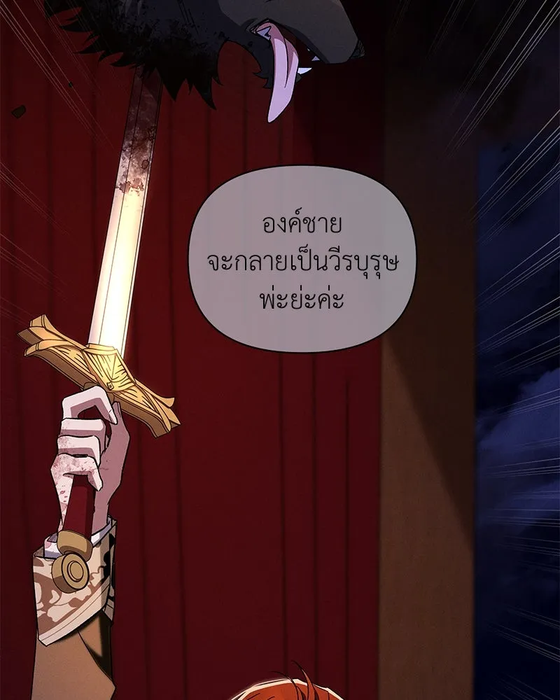 โอ้ ศัตรูที่รัก ตอนที่ 96 รูปที่ 61